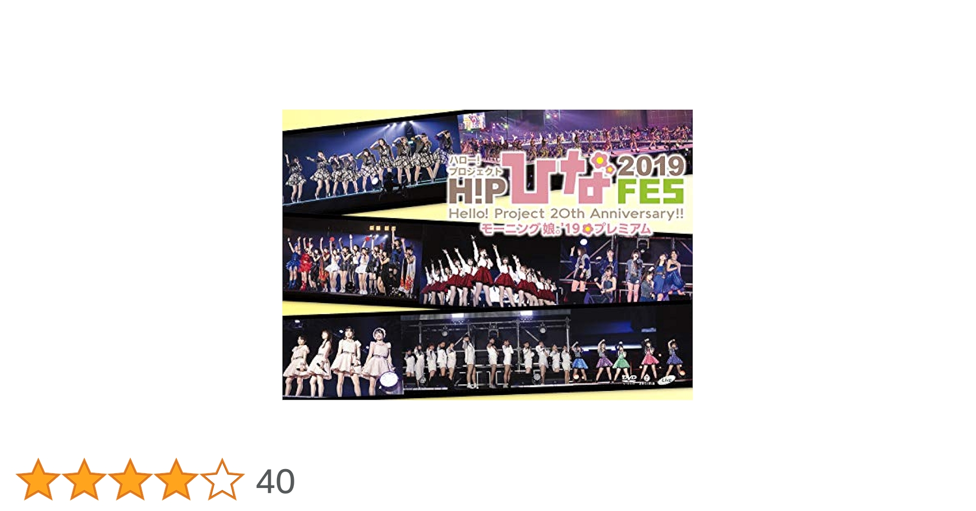Amazon.co.jp: Hello! Project 20th Anniversary!! Hello